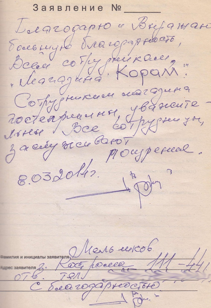 Кострома_8 марта 2014.jpg