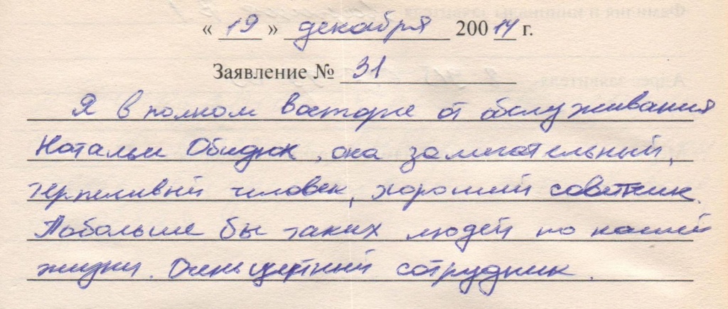 Тамбов-1_19 дек 2014.jpg