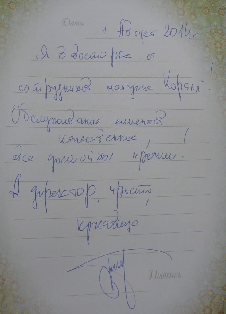 Таруса_1августа 2014.jpg