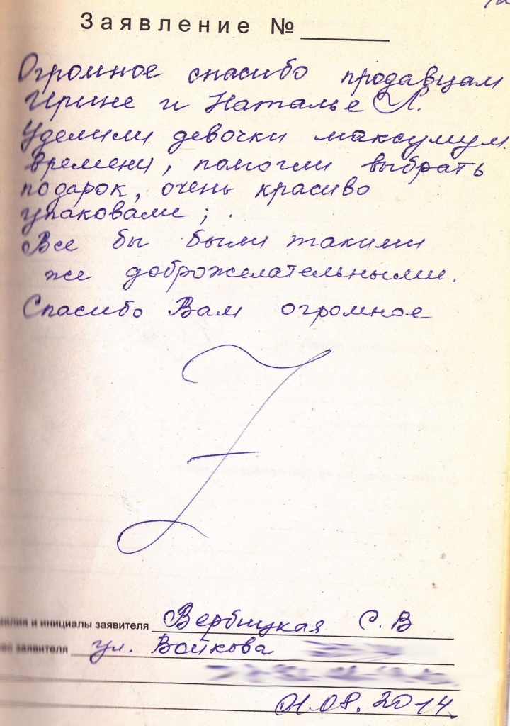Кострома_1августа 2014.jpg