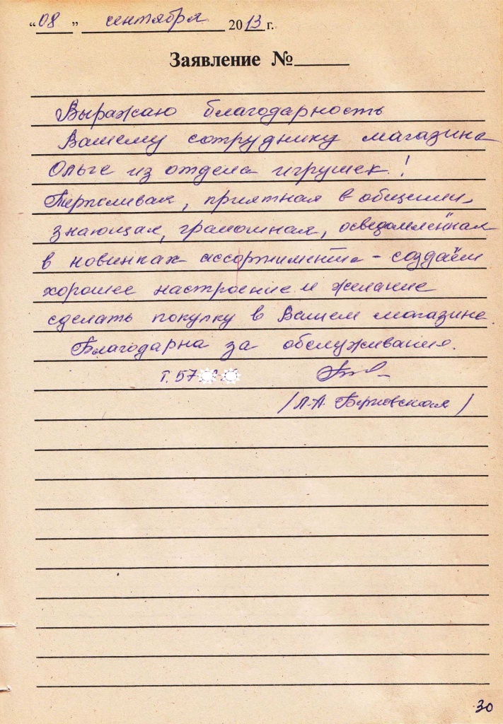 30_а.jpg