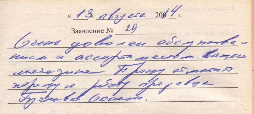 Тамбов-1_13 авг 2014.jpg