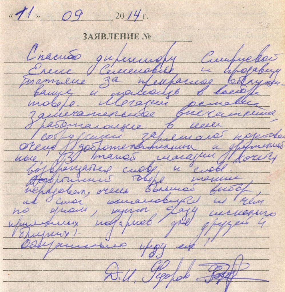 Вел Луки_11 сентября 2014.jpg