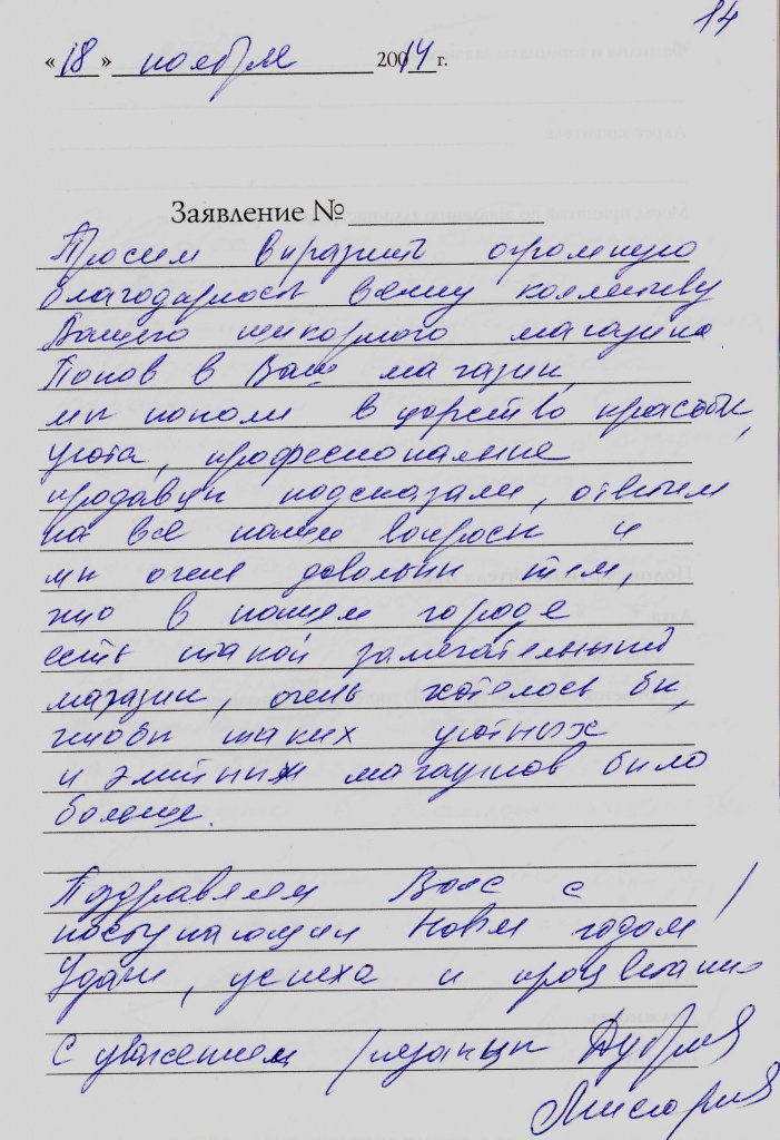 Рязань_18 ноября 2014.jpg