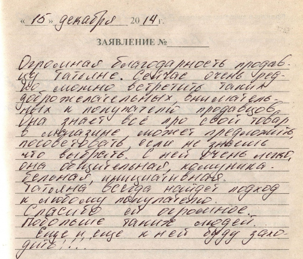 Вел Луки_15 декабря 2014.jpg