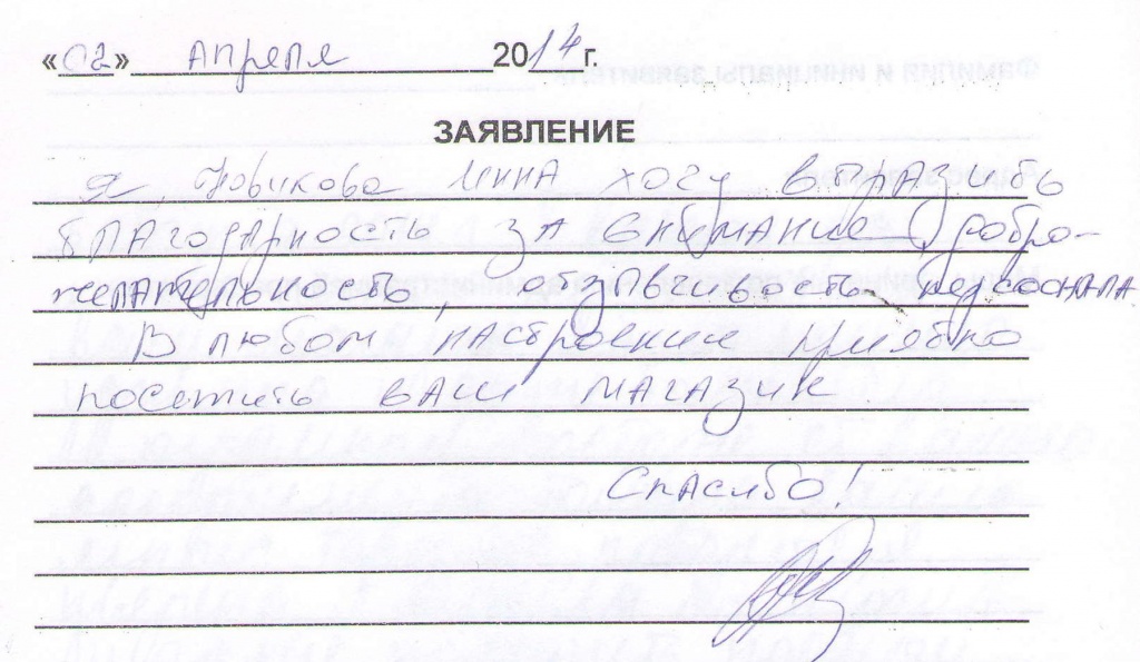 Губкин_2 апреля 2014.jpg