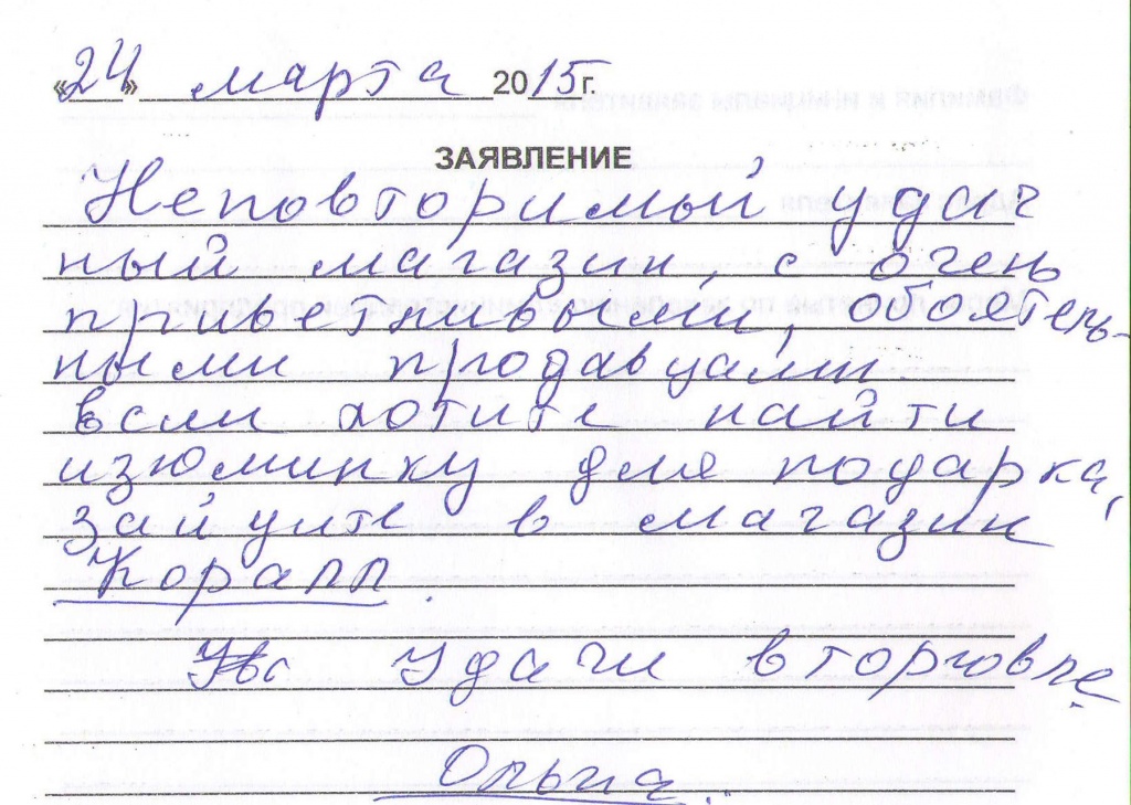 Губкин_24 марта 2015.jpg