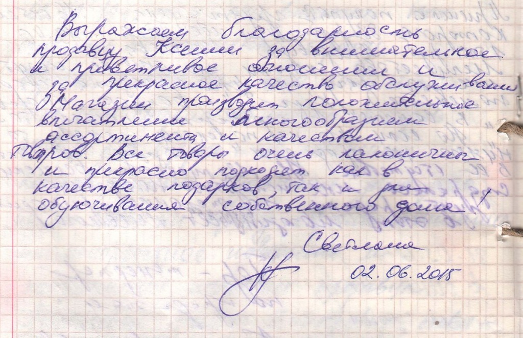 Обнинск_отзывы 2 июня 2015.jpg
