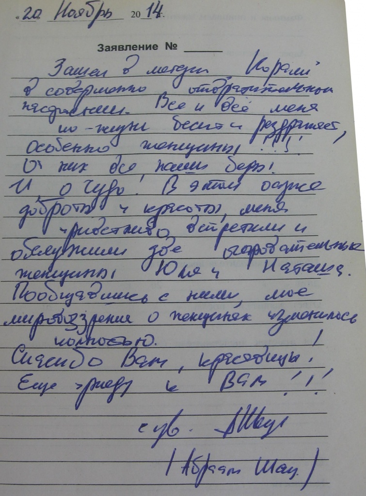 Таруса_20 ноября 2014.jpg