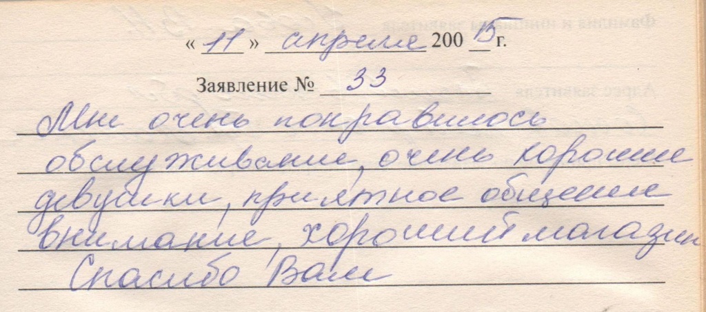 Тамбов-1_11 апреля 2015.jpg
