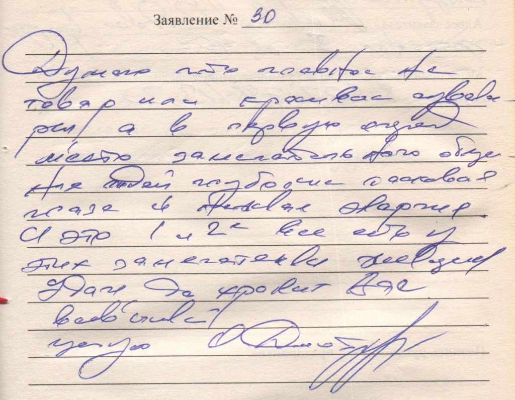 Тамбов-1_осень 2014.jpg