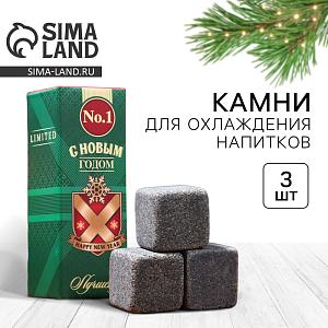 Камни для виски 