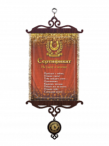 Свиток 
