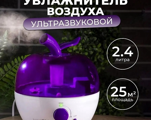 Увлажнитель воздуха "Луазон"