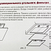 Фильтр для кухонной вытяжки угольный универсальный 47см*57см