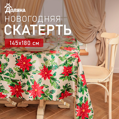 Скатерть Доляна "Christmas flowers" (145х180 см)
