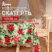 Скатерть Доляна "Christmas flowers" (145х180 см)
