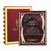 Плакетка "Ангелы.Оберег дома"