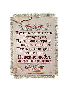 Свиток-магнит 