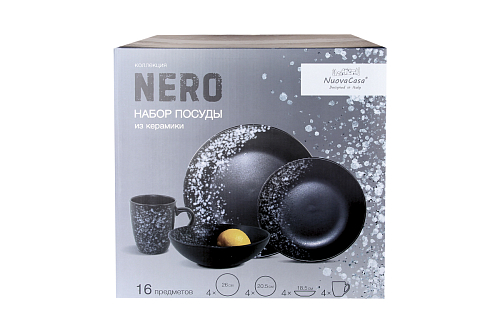 Набор столовый с глубокой тарелкой "Nero" (16 предметов)
