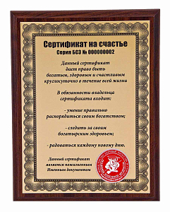 Плакетка 
