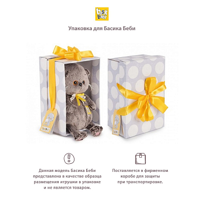 Игрушка "Басик BABY" в костюмчике "Кок"