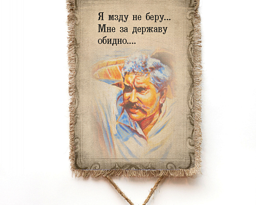 Свиток "Верещагин"