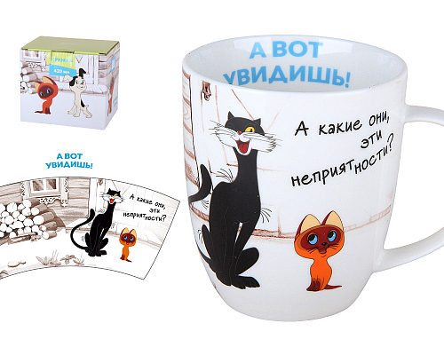 Кружка "Котенок Гав" (420 мл)
