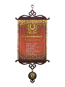 Свиток 