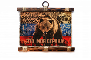 Свиток 