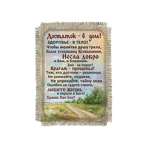 Свиток-магнит 