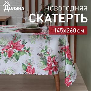 Скатерть Доляна 