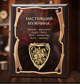 Панно "Настоящий мужчина. Георгий Победоносец"