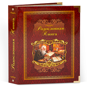 Родословная книга 