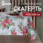 Скатерть Доляна "Рождественский букет" (145х180 см)