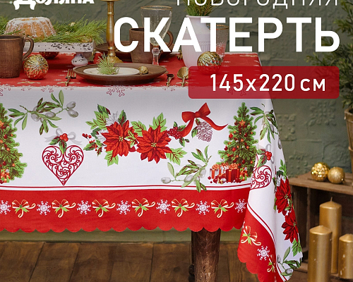 Скатерть Доляна "Уютный праздник" (145х220 см)