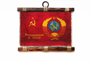 Свиток 