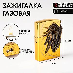 Зажигалка газовая 