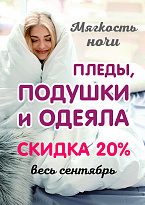 Великолепная мягкость ночи