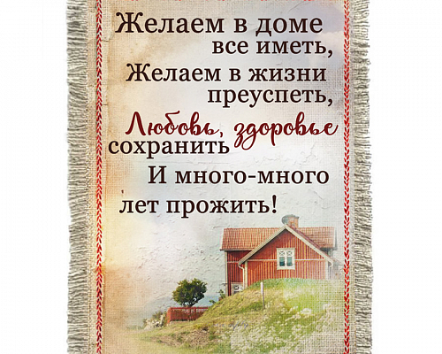 Свиток-магнит "Желаем всё иметь"