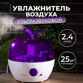Увлажнитель воздуха "Луазон"