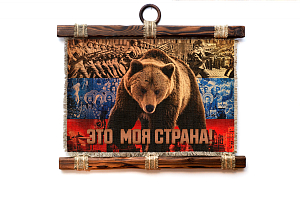 Свиток 