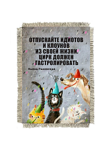 Свиток-магнит 