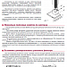 Фильтр для кухонной вытяжки угольный Ф-02 кассетный